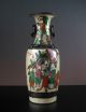 25cm,  Perfect 19/20thc.  Chinesische Porzellanvase/chinese Porcelain Vase - Marked Asiatika: China Bild 1