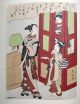 12 Japanische Holzschnitte /drucke Beautyful Women Harushige Woodcut Erbstück Entstehungszeit nach 1945 Bild 3