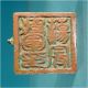Bronzesiegel,  Pferd,  Siegelschrift,  Tibet,  Buddhismus,  Asien,  China Entstehungszeit nach 1945 Bild 5