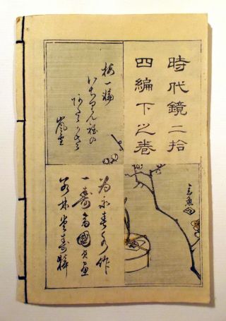 32 Japanische Holzschnitte Buch Mit 32 Seiten Kunisada Bild