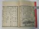 Japanese Woodblock Print Books,  World Geography (meiji 9 = 1876) Asiatika: Japan Bild 9
