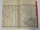 Japanese Woodblock Print Books,  World Geography (meiji 9 = 1876) Asiatika: Japan Bild 10