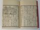 Japanese Woodblock Print Books,  World Geography (meiji 9 = 1876) Asiatika: Japan Bild 11