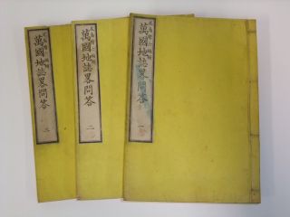 Japanese Woodblock Print Books,  World Geography (meiji 9 = 1876) Bild