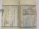 Japanese Woodblock Print Books,  World Geography (meiji 9 = 1876) Asiatika: Japan Bild 7