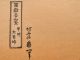Holzschnitt Von Hokusai,  BerÜhmter Japanischer Maler,  1760 - 1849 Entstehungszeit nach 1945 Bild 2