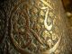 Ausergewönliches Orientalisches Kupfer Gefäß.  Kanne.  Untersetzer. Islamische Kunst Bild 6