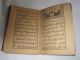 Koran Alte Koran Arabisch,  Saudi Arabian,  Egypt,  Türkei 1877 Islamische Kunst Bild 6