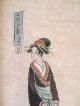 Gemälde Aquarell Tusche Zeichnung Geisha - Seidenbild - Reispapier - Japan Kunst Entstehungszeit nach 1945 Bild 1