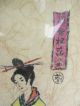Gemälde Aquarell Tusche Zeichnung Geisha - Seidenbild - Reispapier - Japan Signatur Entstehungszeit nach 1945 Bild 1