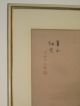 Chinesische Seidenmalerei Seidenbild Seidengemälde Gemälde Seide Im Rahmen Iv Entstehungszeit nach 1945 Bild 1