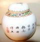 Sehr Alte Chin.  Deckelvase Mit Vogel Und Kirschblüten Aus Porcelan Asiatika: China Bild 1