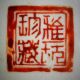 Antiker Krakelierter Porzellan Mops Mit Zeichenmarke,  China,  Japan,  29 Cm, Asiatika: China Bild 7