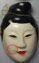 4 Masken Japan Handbemalt Je Ca.  22x15cm Japanische Masken Pappmachee Entstehungszeit nach 1945 Bild 3