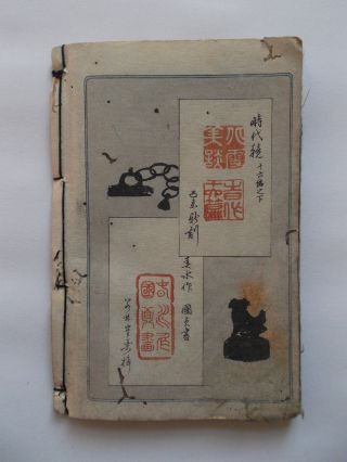34 Japanische Holzschnitte Buch Mit 34 Seiten Kunisada Bild