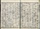 1857 Kuniyoshi Samurai War Holzschnitt Buch Ukiyoe - Ehon Toyotomi Kunkoki Asiatika: Japan Bild 2