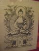 Indische Malerei Pergament Papier? T.  Muni Indien Shiva Buddha Asien Nepal Tibet Entstehungszeit nach 1945 Bild 1