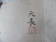 Orginal Japanische Seidenpapier Malerei Aquarell Um 1940 Signiert Asiatika: Japan Bild 2