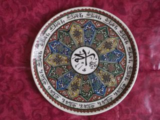 Mohammed Grüßt Gott - Tunesien Teller Keramik Handmade 31,  5 Cm Mit Inschriften Bild