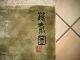 Alter Orientteppich Teppich China Seide Old Silk Rug 76 Cm,  146 Cm Handgeknüpft Teppiche & Flachgewebe Bild 2