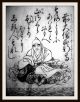 Japan.  Holzschnitt,  Hyakunin Isshu,  Tokugawa - Schogunat,  Reis - Papier,  Um1600 - Rar Asiatika: Japan Bild 1