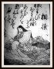 Japan.  Holzschnitt,  Hyakunin Isshu,  Tokugawa - Schogunat,  Reis - Papier,  Um1600 - Rar Asiatika: Japan Bild 2