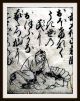 2x Japan.  Holzschnitte,  Hyakunin Isshu,  Tokugawa - Schogunat,  Reis - Papier,  Um1600 - Rar Asiatika: Japan Bild 1