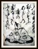 2x Japan.  Holzschnitte,  Hyakunin Isshu,  Tokugawa - Schogunat,  Reis - Papier,  Um1600 - Rar Asiatika: Japan Bild 2
