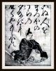2x Japan.  Holzschnitte,  Hyakunin Isshu,  Tokugawa - Schogunat,  Reis - Papier,  Um1600 - Rar Asiatika: Japan Bild 2
