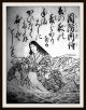 Japan.  Holzschnitt,  Hyakunin Isshu,  Tokugawa - Schogunat,  Reis - Papier,  Um1600 - Rar Asiatika: Japan Bild 1