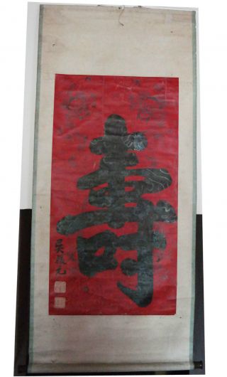 Rollbild China Chinese Scroll 19.  Jh.  187x76 Cm Kalligraphie Langes Leben Drache Bild