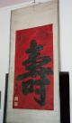 Rollbild China Chinese Scroll 19.  Jh.  187x76 Cm Kalligraphie Langes Leben Drache Asiatika: China Bild 2