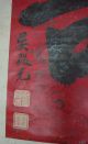 Rollbild China Chinese Scroll 19.  Jh.  187x76 Cm Kalligraphie Langes Leben Drache Asiatika: China Bild 3