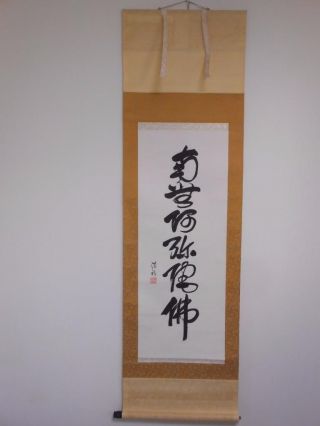 N009 Antik Rollbild Kakejiku Japan W/box Kalligraphie Buddhismus 南無阿弥陀仏 Bild