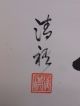N009 Antik Rollbild Kakejiku Japan W/box Kalligraphie Buddhismus 南無阿弥陀仏 Asiatika: China Bild 2