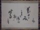 N001 Antik Rollbild Kakejiku China? Japan? W/box Kalligraphie Asiatika: China Bild 1