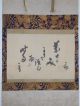 N001 Antik Rollbild Kakejiku China? Japan? W/box Kalligraphie Asiatika: China Bild 4