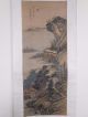 N024 Antik Rollbild Kakejiku China? Japan? Sansui 山水 Asiatika: China Bild 1