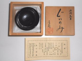 N135 Antik Sake Service Sake - Tasse Japan Tenmoku 天目 W/box Bild