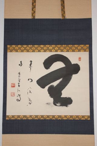 Japanisches Rollbild Kakejiku Kalligraphie Japan Scroll Calligraphy 1279 Bild