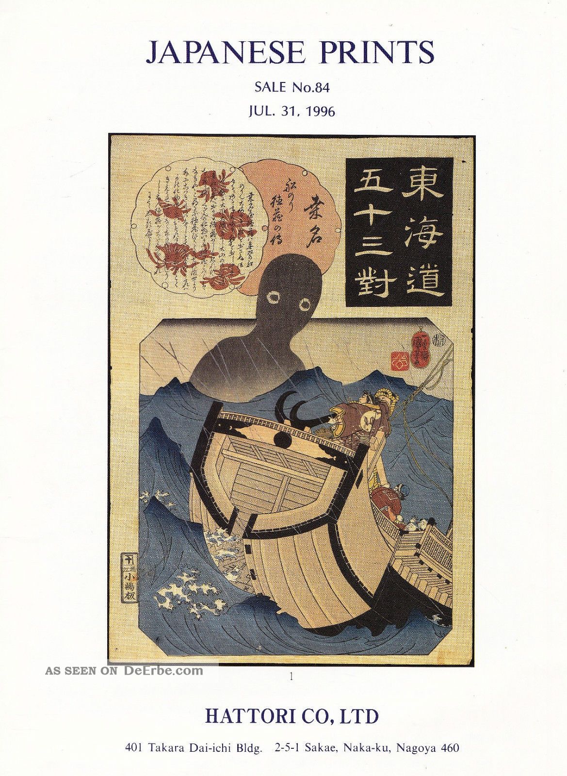 Japanese Prints: Katalog Hattori,  Japan 1996,  Results Antiquarische Bücher Bild