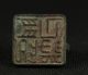 Stempel Siegel Aus Bronze Mit Tier Skulptur China Wohl 18.  Jhd, . Asiatika: China Bild 3