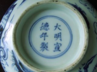 Chinese Blue & White Porcelain Xuande Mark - Alte Handbemalte Schale Kumme China Bild