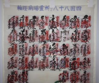 K006 Antik Rollbild Kakejiku Japan Shikoku 88 Tempel Japan Scroll Painting Bild