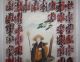 K006 Antik Rollbild Kakejiku Japan Shikoku 88 Tempel Japan Scroll Painting Entstehungszeit nach 1945 Bild 1