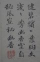3 Holzschnitte Aus Dem Senfkorngartenwerk 1701 Asiatika: China Bild 2