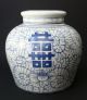 Chinese Blue And White Porcelain Ginger Jar Shuangxi Double Happiness Symbols Asiatika: China Bild 1