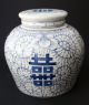 Chinese Blue And White Porcelain Ginger Jar Shuangxi Double Happiness Symbols Asiatika: China Bild 4