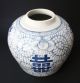 Chinese Blue And White Porcelain Ginger Jar Shuangxi Double Happiness Symbols Asiatika: China Bild 7