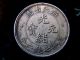 Chinesischer Drachen - Dollar Cheh - Kiang Province 7 Mace And 2 Candareens Asiatika: China Bild 1